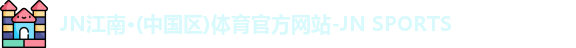 JNTY江南官方体育